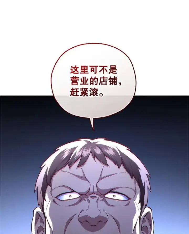 漫画《糟糕的重生》29.追踪利德第20张图