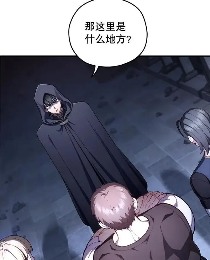 漫画《糟糕的重生》29.追踪利德第22张图
