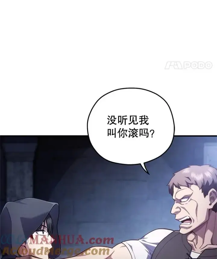 漫画《糟糕的重生》29.追踪利德第25张图