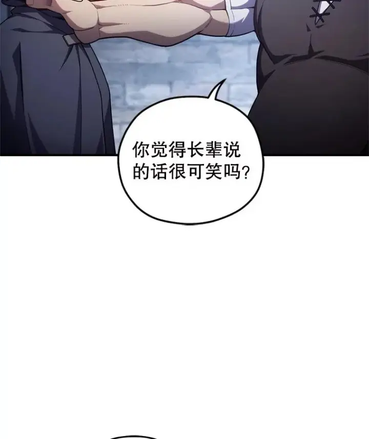漫画《糟糕的重生》29.追踪利德第26张图