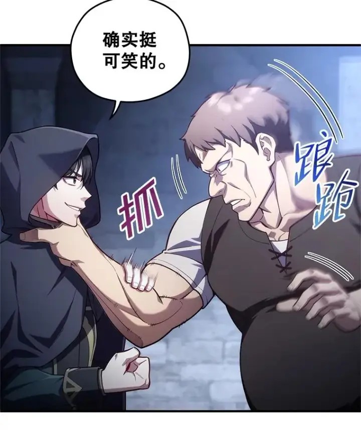 漫画《糟糕的重生》29.追踪利德第27张图