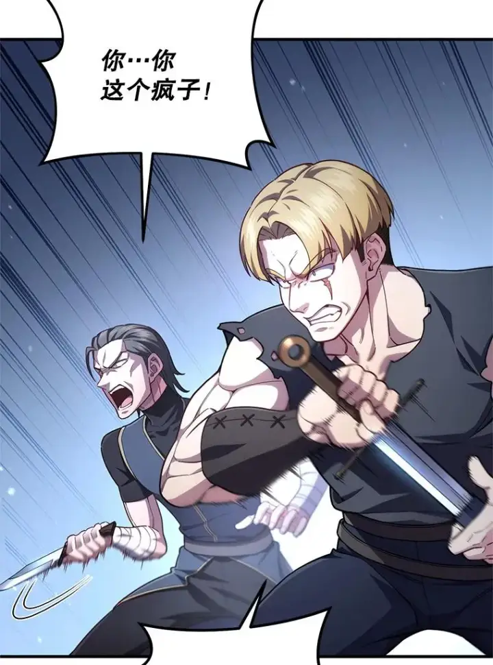 漫画《糟糕的重生》29.追踪利德第34张图