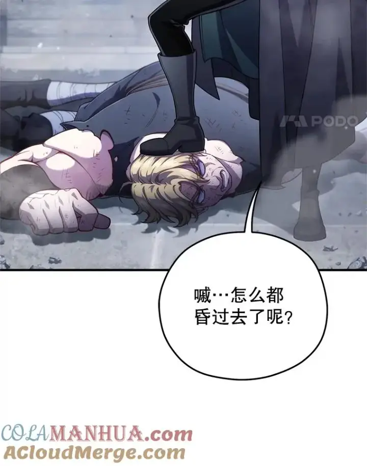 漫画《糟糕的重生》29.追踪利德第49张图