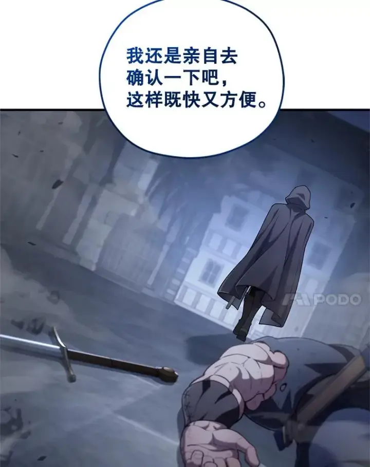 漫画《糟糕的重生》29.追踪利德第52张图