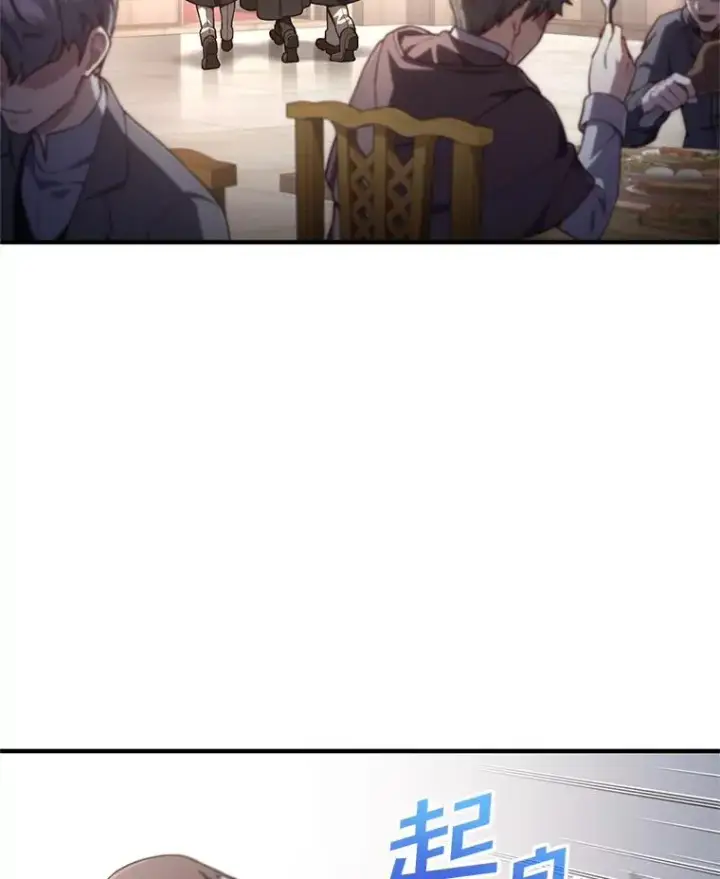 漫画《糟糕的重生》29.追踪利德第6张图