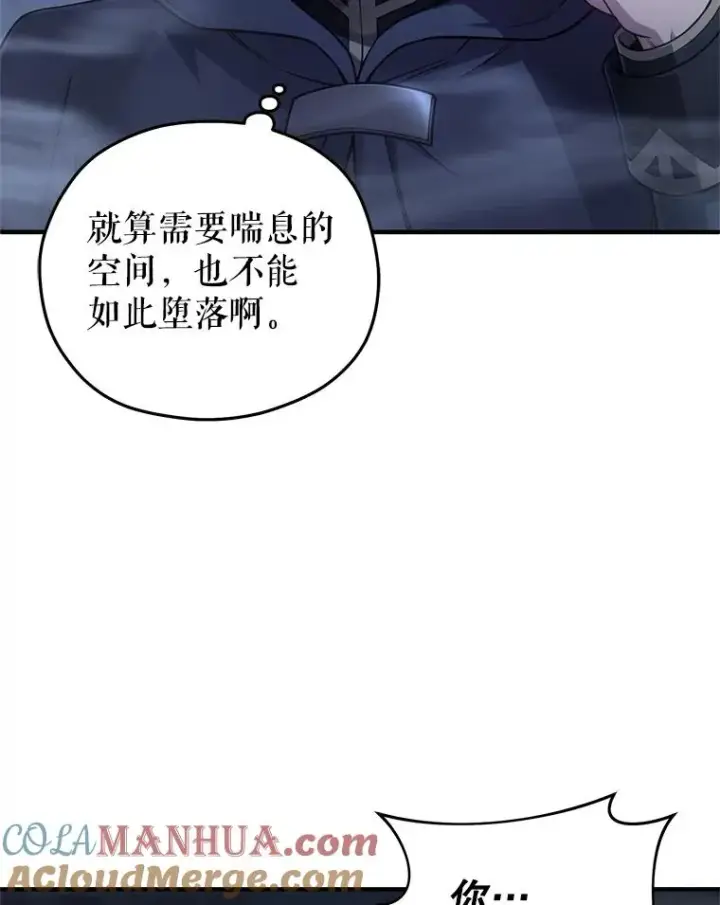 漫画《糟糕的重生》29.追踪利德第61张图