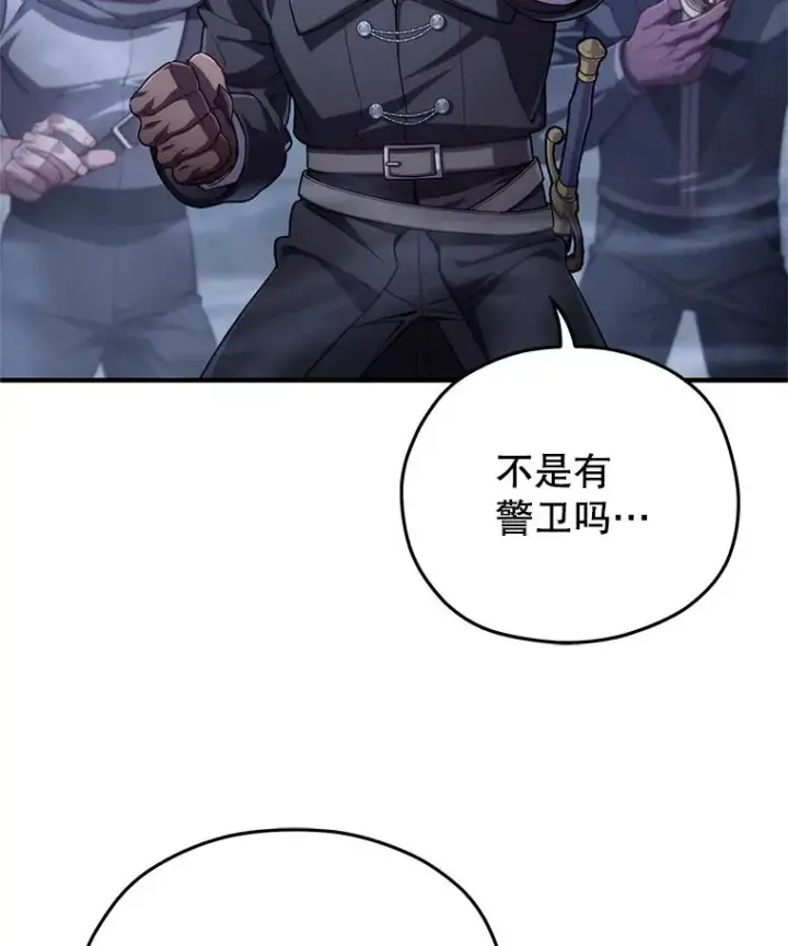 漫画《糟糕的重生》29.追踪利德第64张图