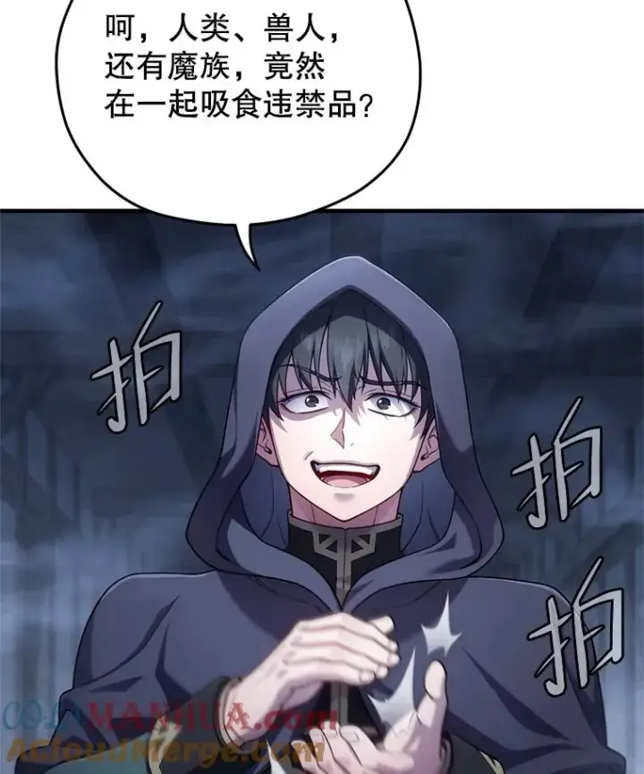 漫画《糟糕的重生》29.追踪利德第65张图