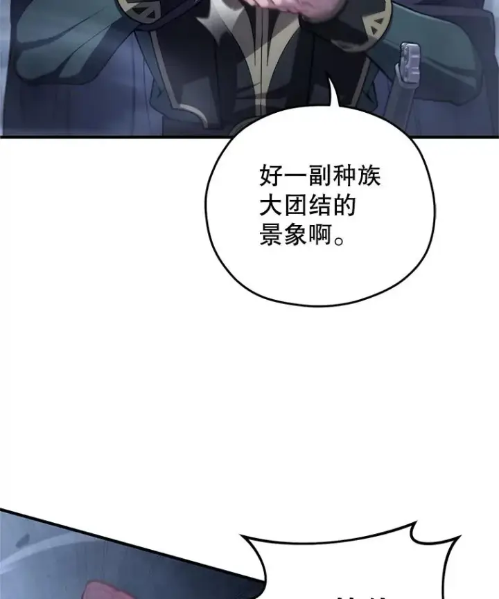 漫画《糟糕的重生》29.追踪利德第66张图