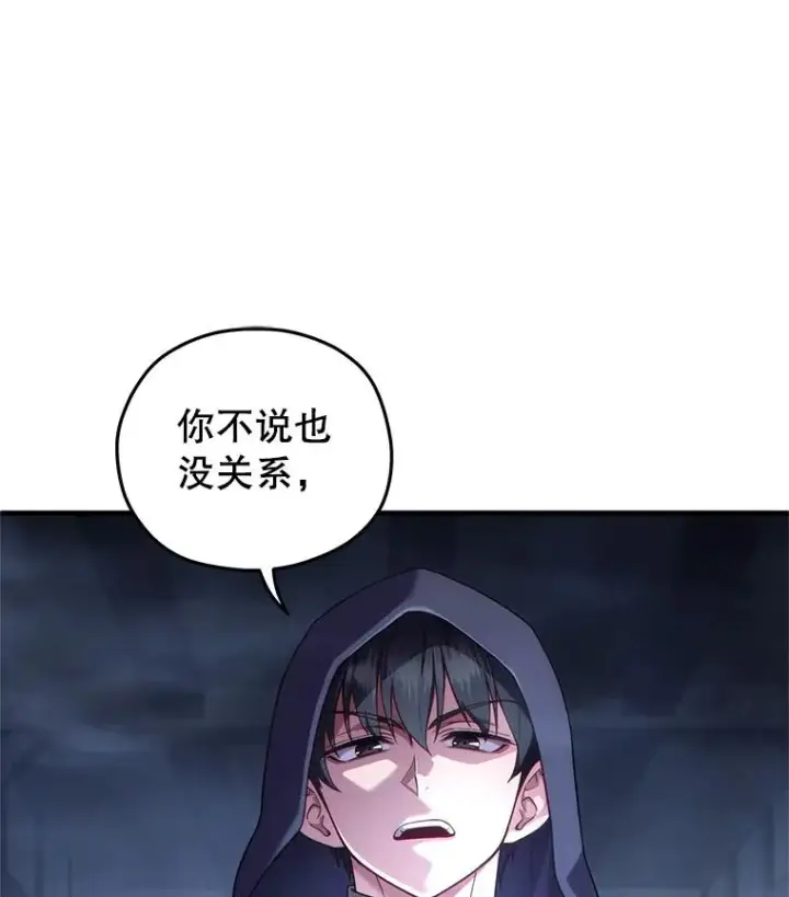 漫画《糟糕的重生》29.追踪利德第76张图