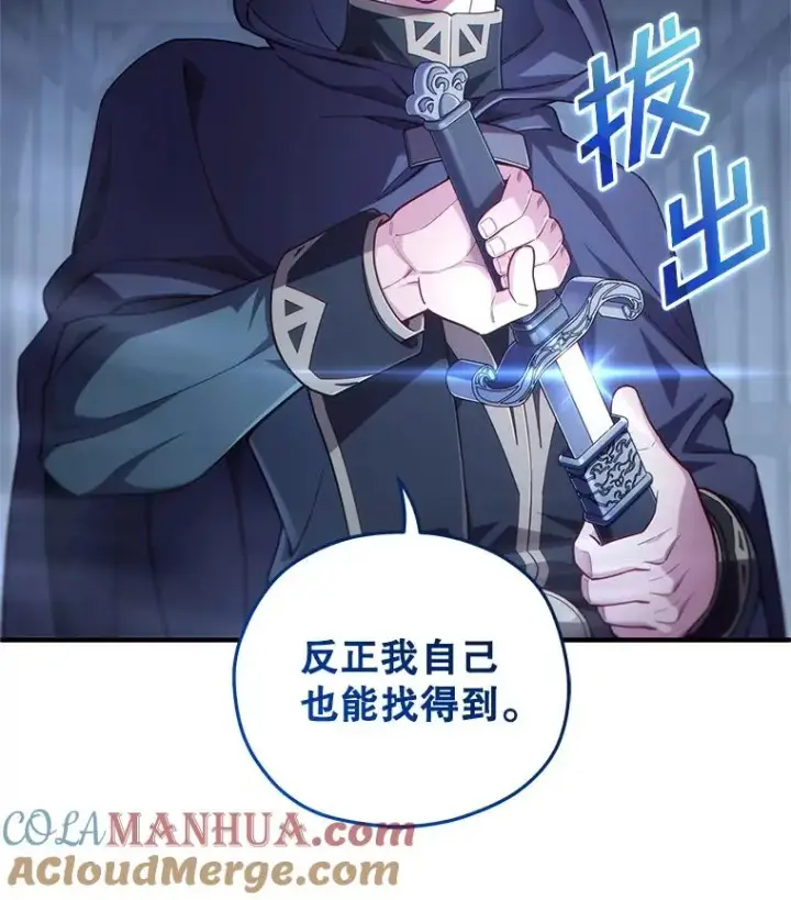 漫画《糟糕的重生》29.追踪利德第77张图