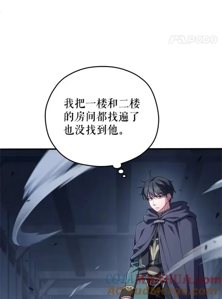 漫画《糟糕的重生》29.追踪利德第89张图
