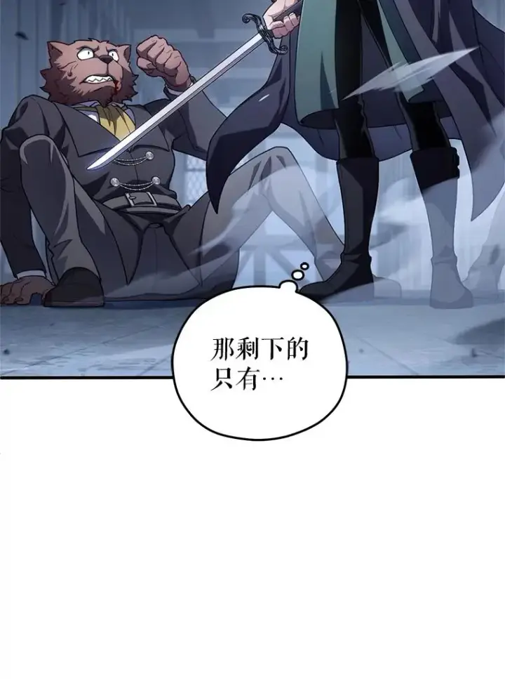 漫画《糟糕的重生》29.追踪利德第90张图