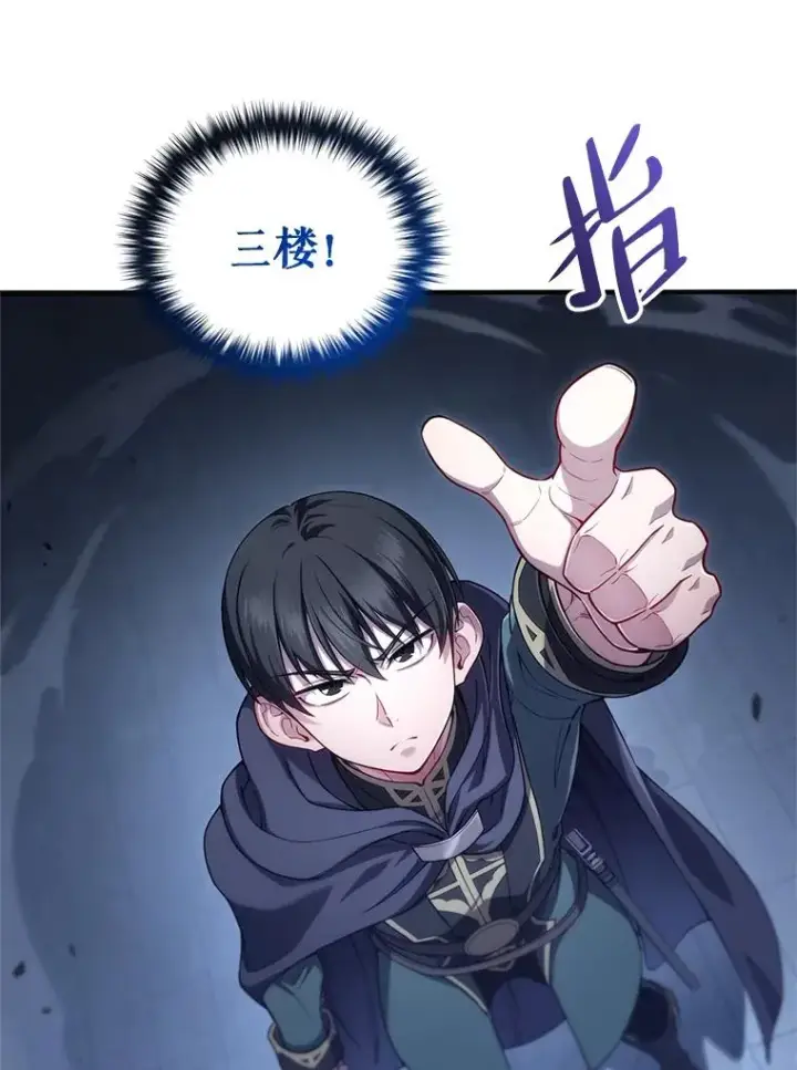漫画《糟糕的重生》29.追踪利德第91张图
