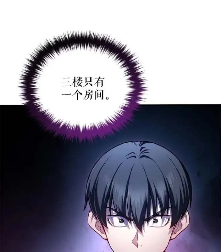 漫画《糟糕的重生》29.追踪利德第98张图