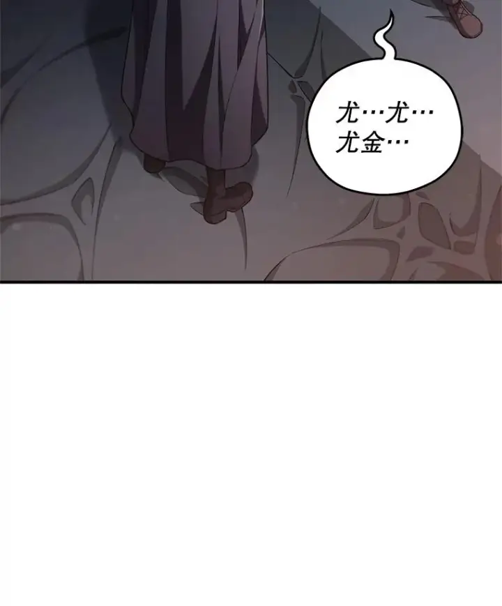 漫画《糟糕的重生》30.利德的罪行第114张图