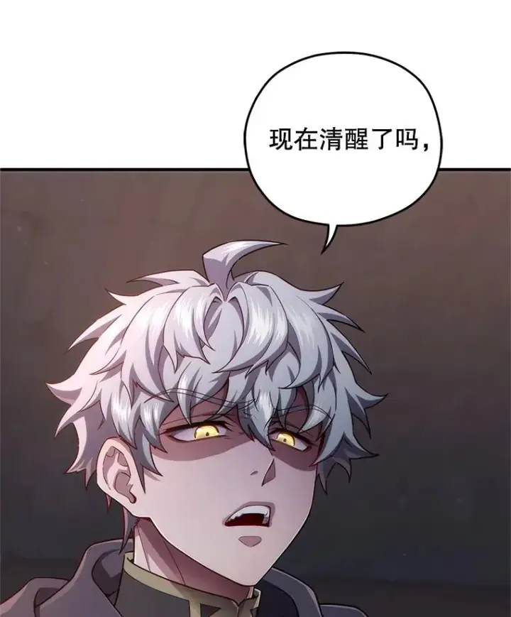 漫画《糟糕的重生》30.利德的罪行第115张图
