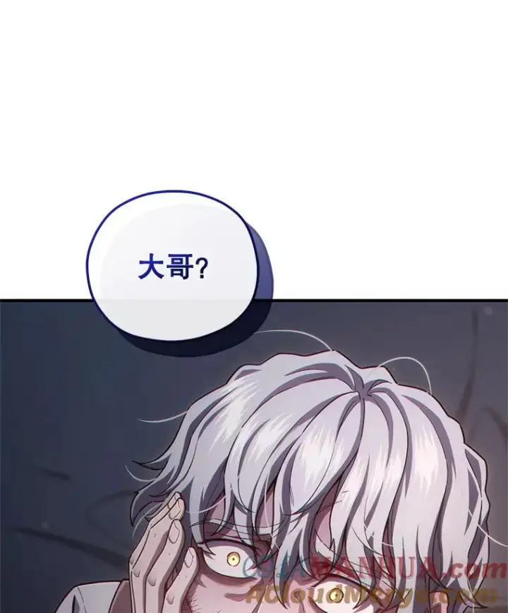漫画《糟糕的重生》30.利德的罪行第117张图
