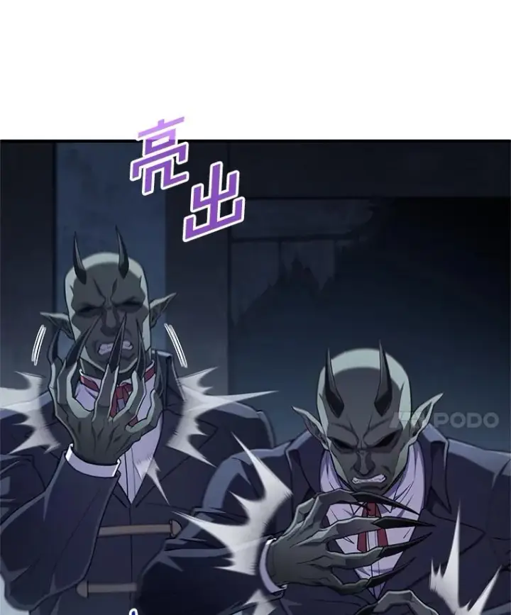 漫画《糟糕的重生》30.利德的罪行第14张图