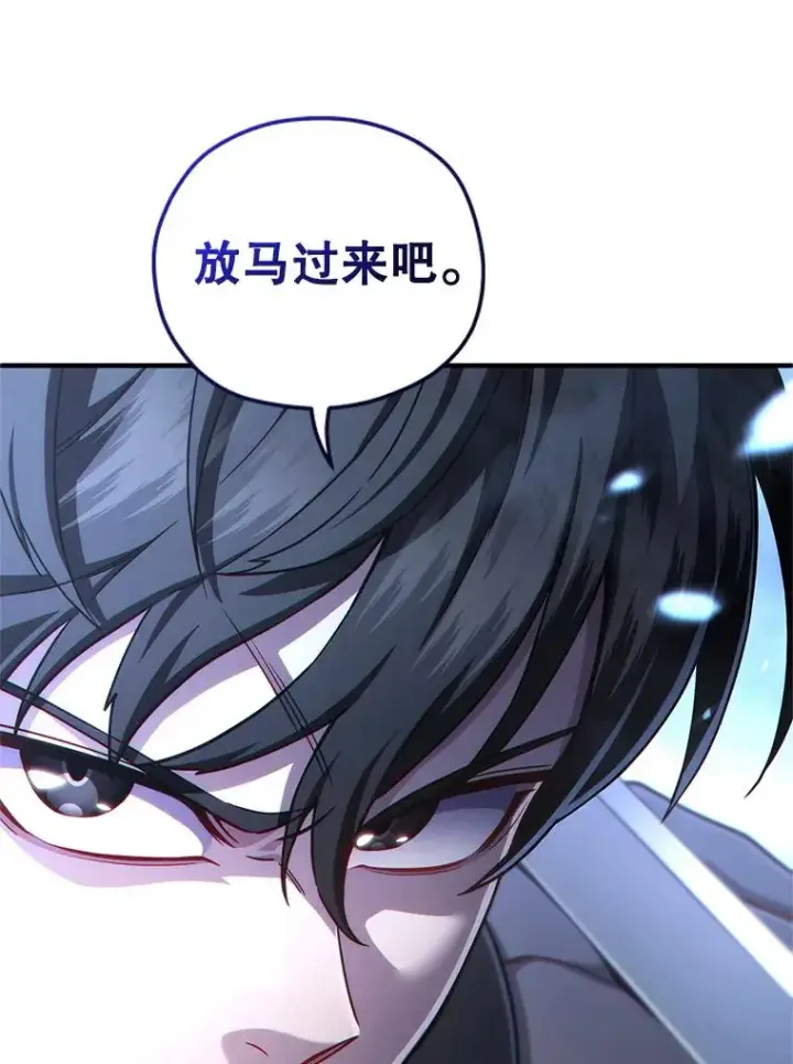 漫画《糟糕的重生》30.利德的罪行第19张图
