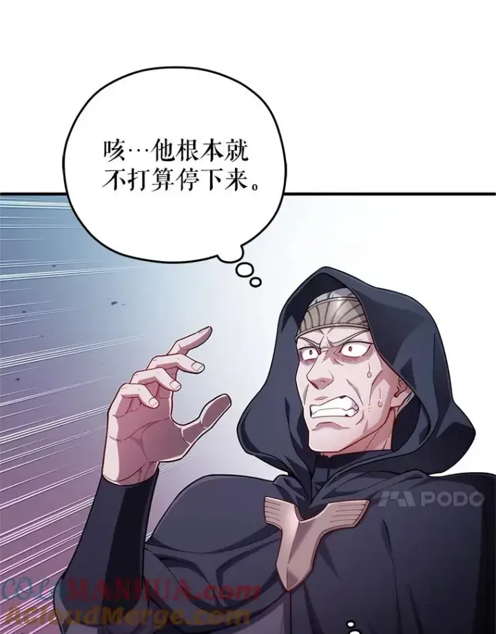 漫画《糟糕的重生》30.利德的罪行第53张图