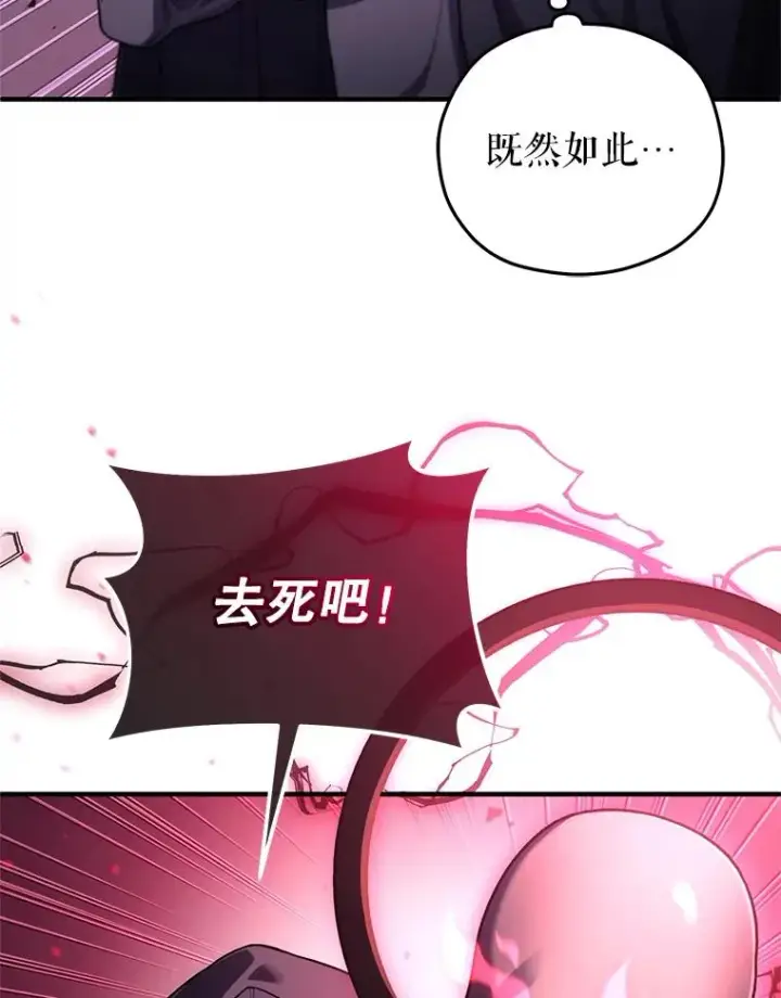 漫画《糟糕的重生》30.利德的罪行第54张图