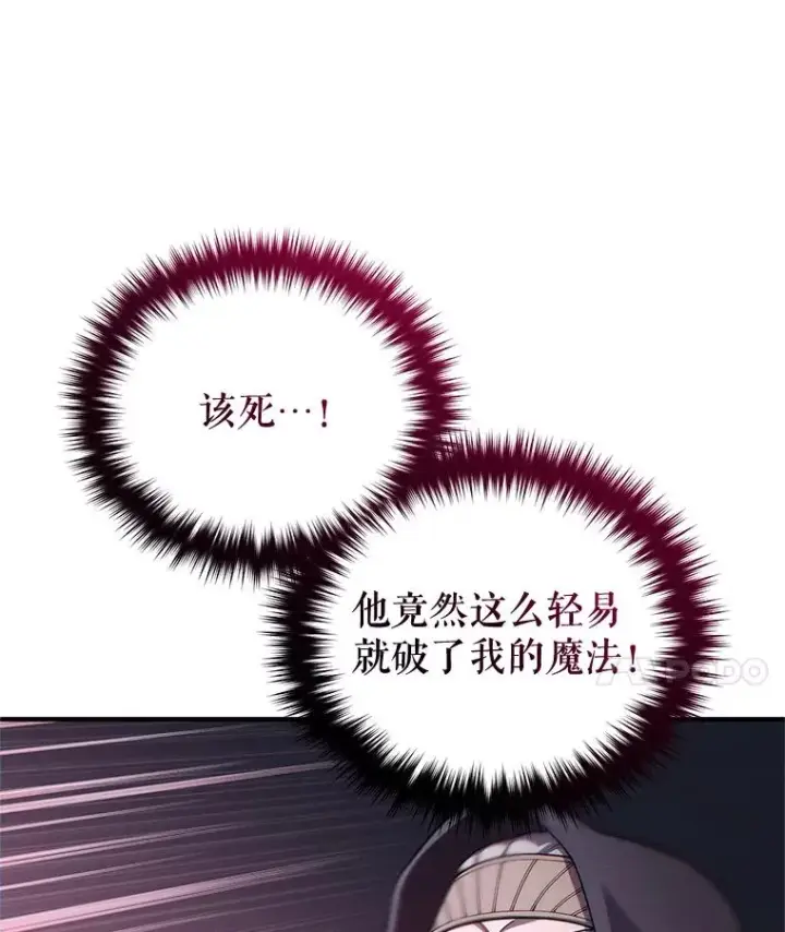 漫画《糟糕的重生》30.利德的罪行第63张图