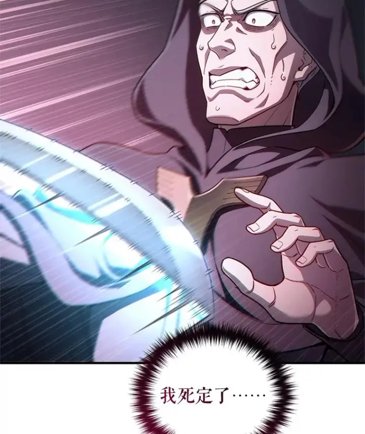 漫画《糟糕的重生》30.利德的罪行第64张图