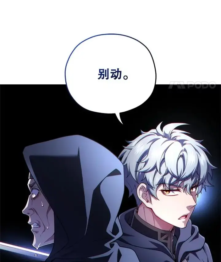 漫画《糟糕的重生》30.利德的罪行第67张图