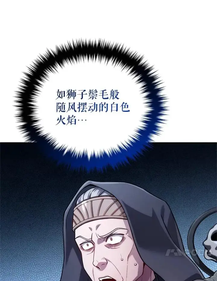 漫画《糟糕的重生》30.利德的罪行第7张图