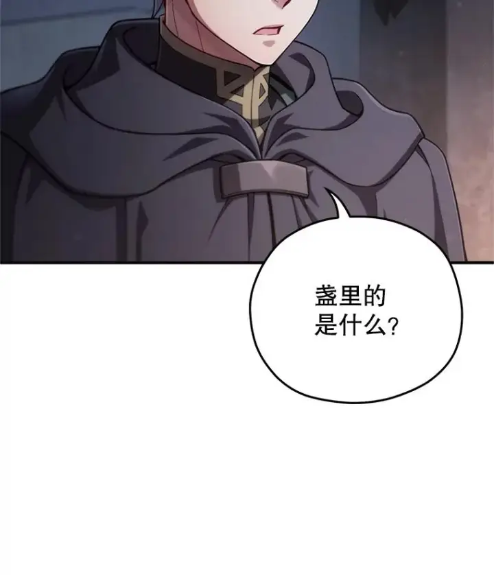 漫画《糟糕的重生》30.利德的罪行第76张图
