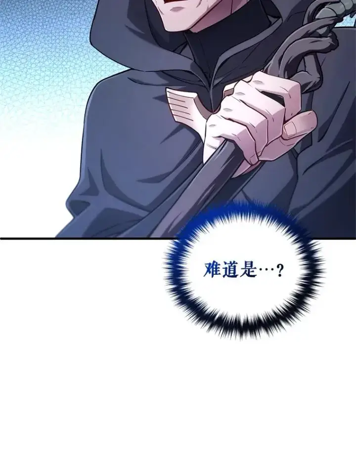 漫画《糟糕的重生》30.利德的罪行第8张图
