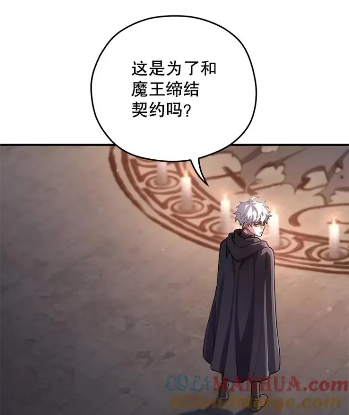 漫画《糟糕的重生》30.利德的罪行第81张图