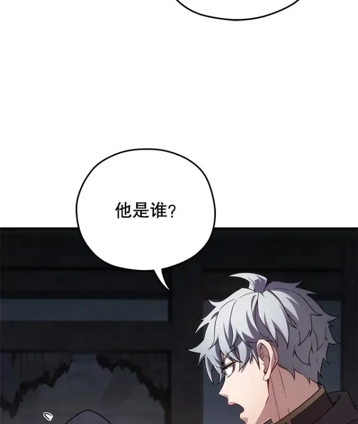 漫画《糟糕的重生》30.利德的罪行第83张图
