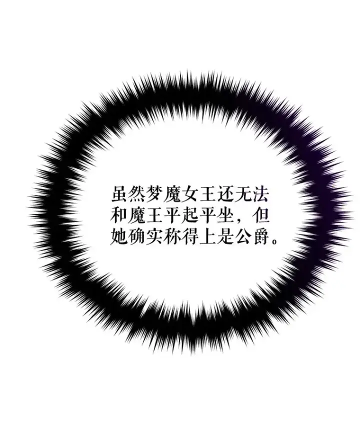 漫画《糟糕的重生》30.利德的罪行第88张图