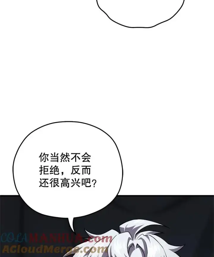 漫画《糟糕的重生》30.利德的罪行第97张图