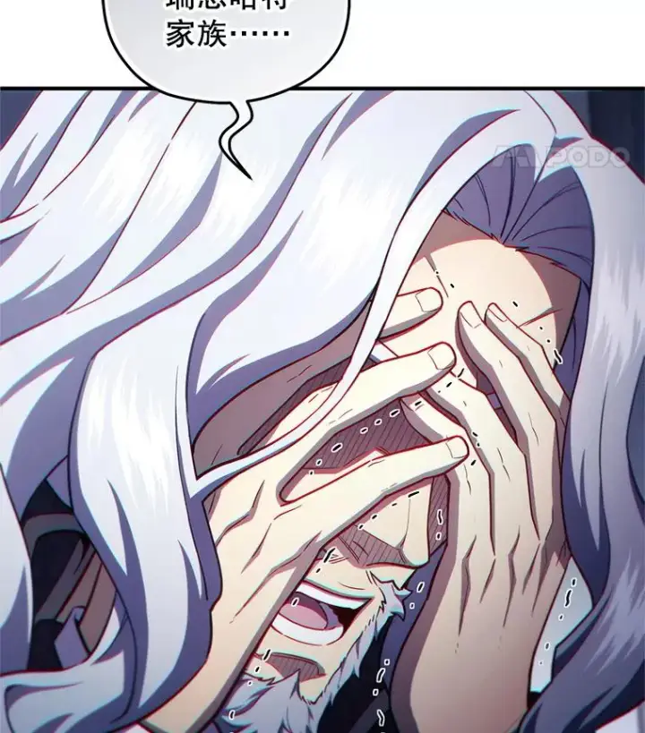 漫画《糟糕的重生》32.黑塔主第108张图