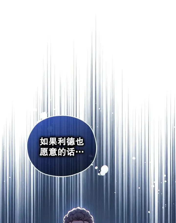 漫画《糟糕的重生》32.黑塔主第118张图