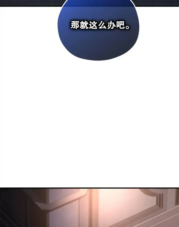 漫画《糟糕的重生》32.黑塔主第120张图