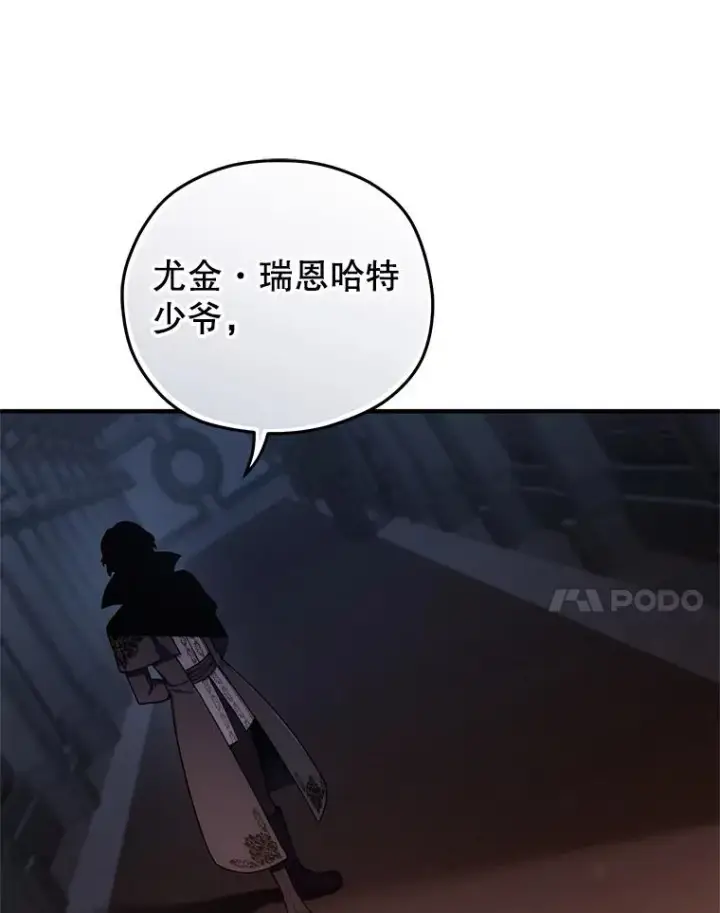 漫画《糟糕的重生》32.黑塔主第122张图