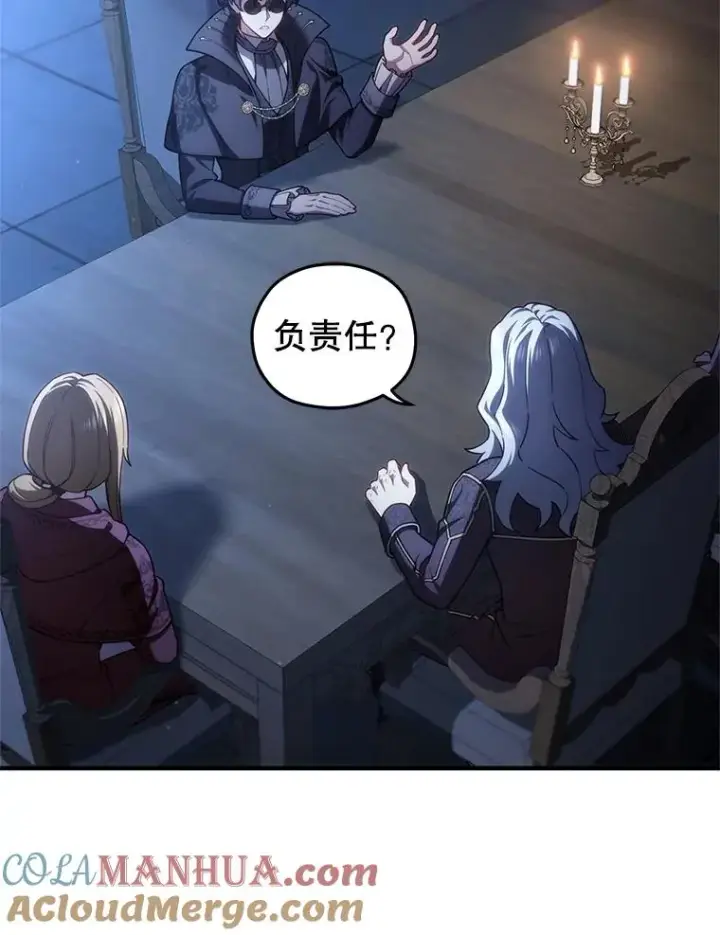 漫画《糟糕的重生》32.黑塔主第17张图