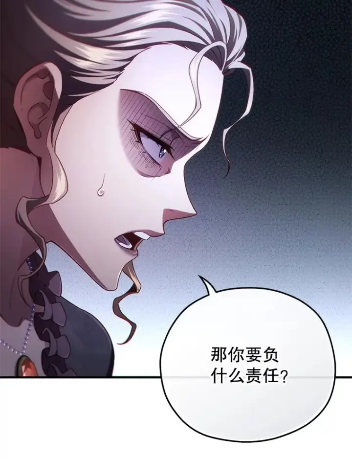 漫画《糟糕的重生》32.黑塔主第30张图