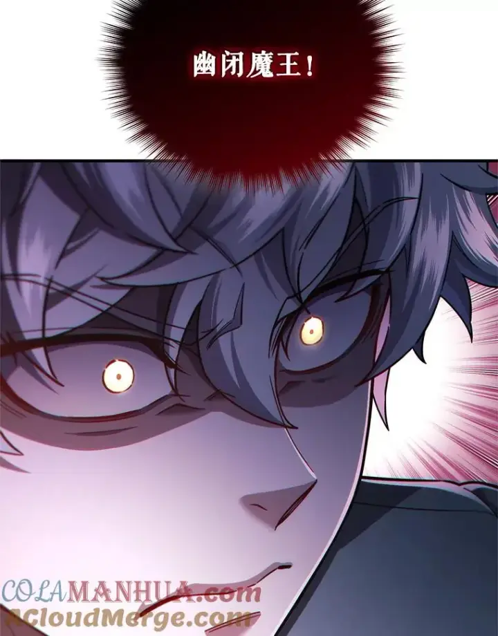 漫画《糟糕的重生》32.黑塔主第41张图