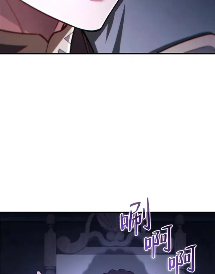 漫画《糟糕的重生》32.黑塔主第42张图