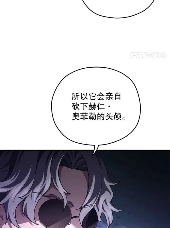漫画《糟糕的重生》32.黑塔主第46张图