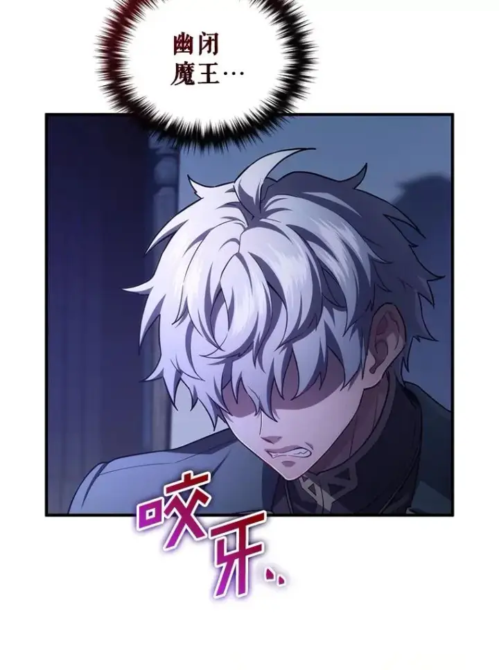 漫画《糟糕的重生》32.黑塔主第48张图