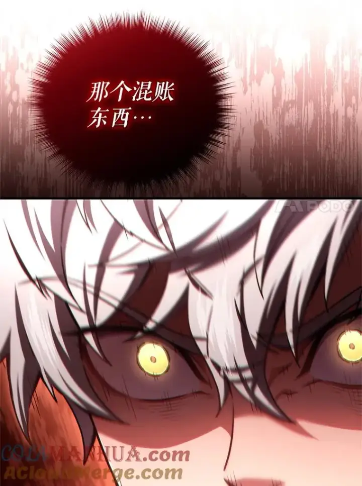 漫画《糟糕的重生》32.黑塔主第49张图