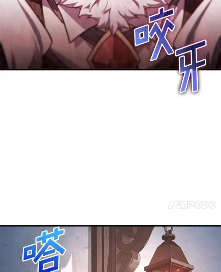 漫画《糟糕的重生》32.黑塔主第52张图