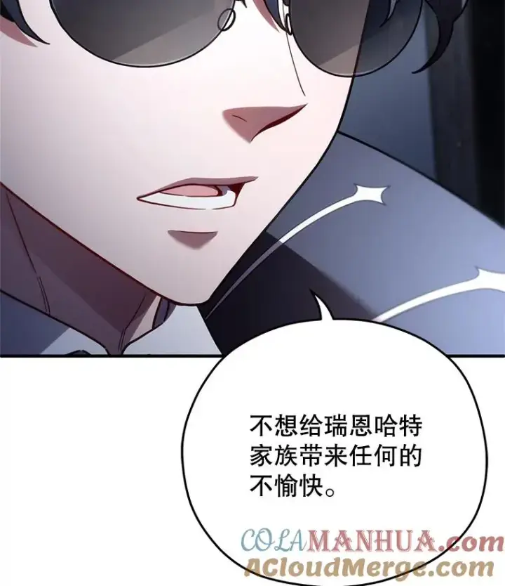 漫画《糟糕的重生》32.黑塔主第57张图