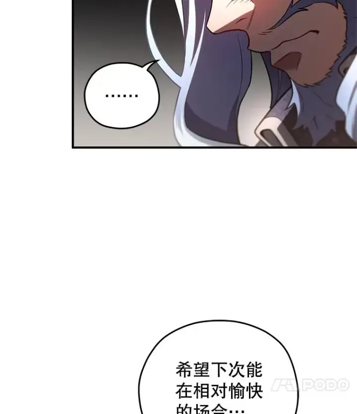 漫画《糟糕的重生》32.黑塔主第59张图